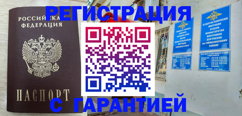 купить прописку в Суздали