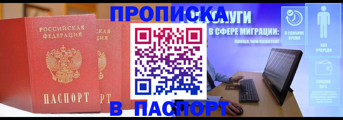 временная регистрация для школы в Суздали